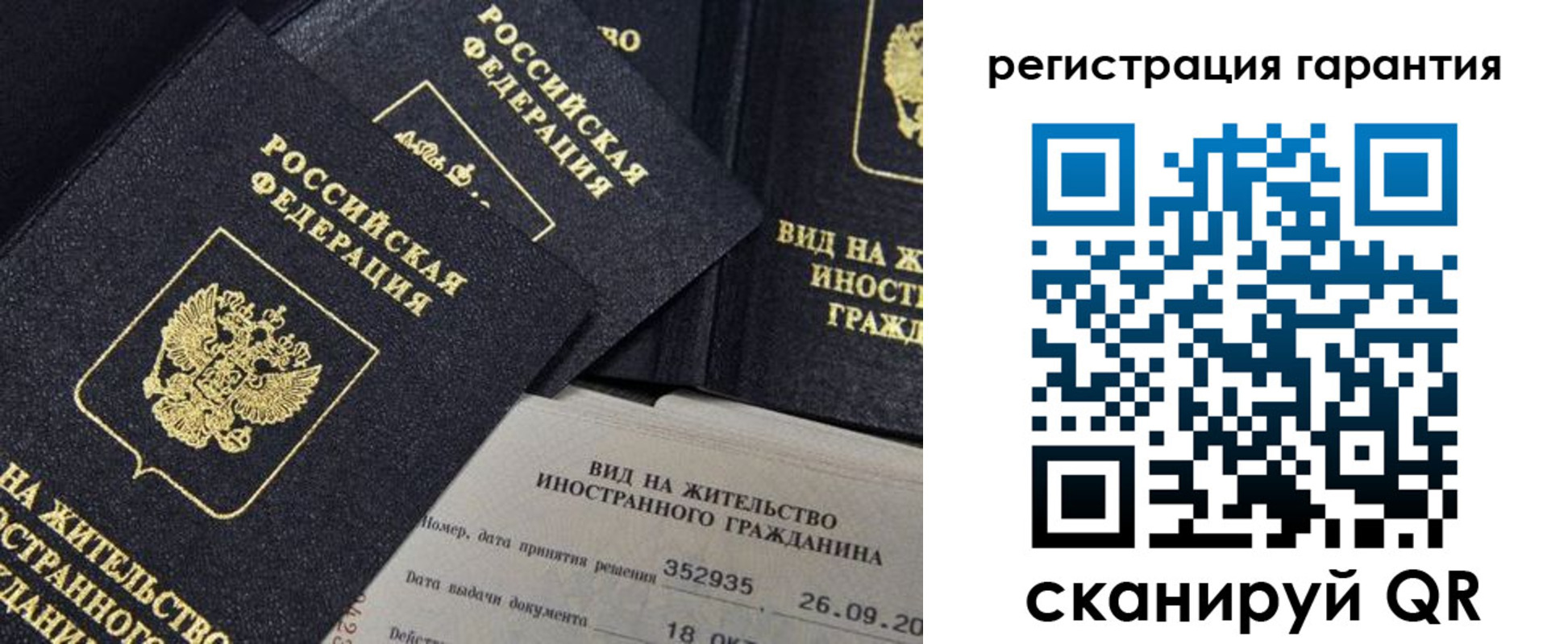 прописка поиск в Беломорске