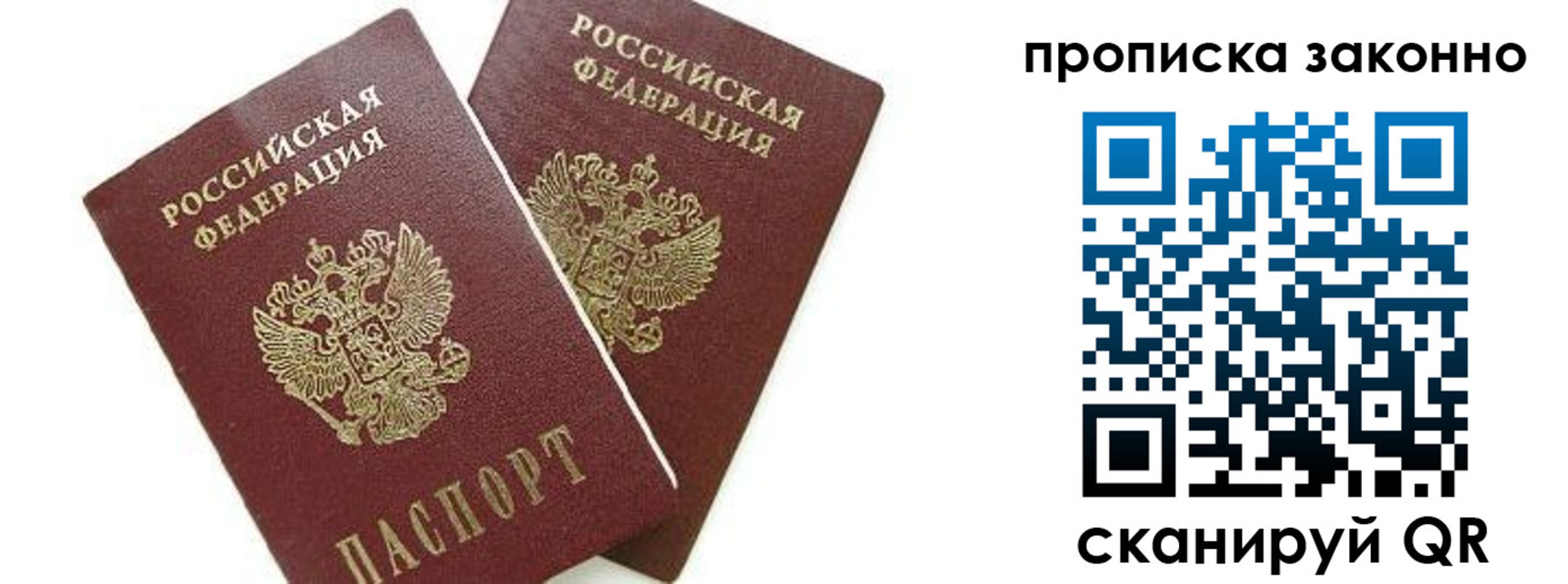 прописка для военкомата в Беломорске