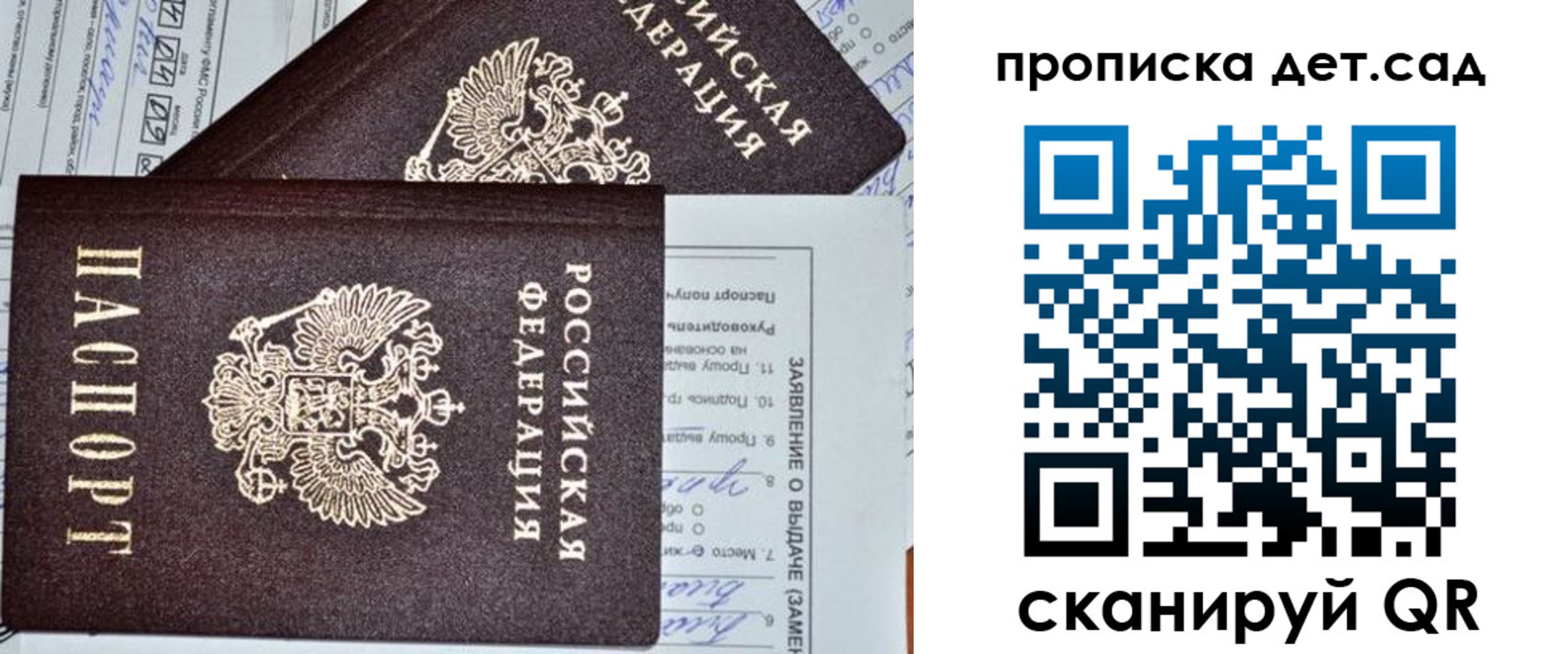 прописка регистрация в Беломорске