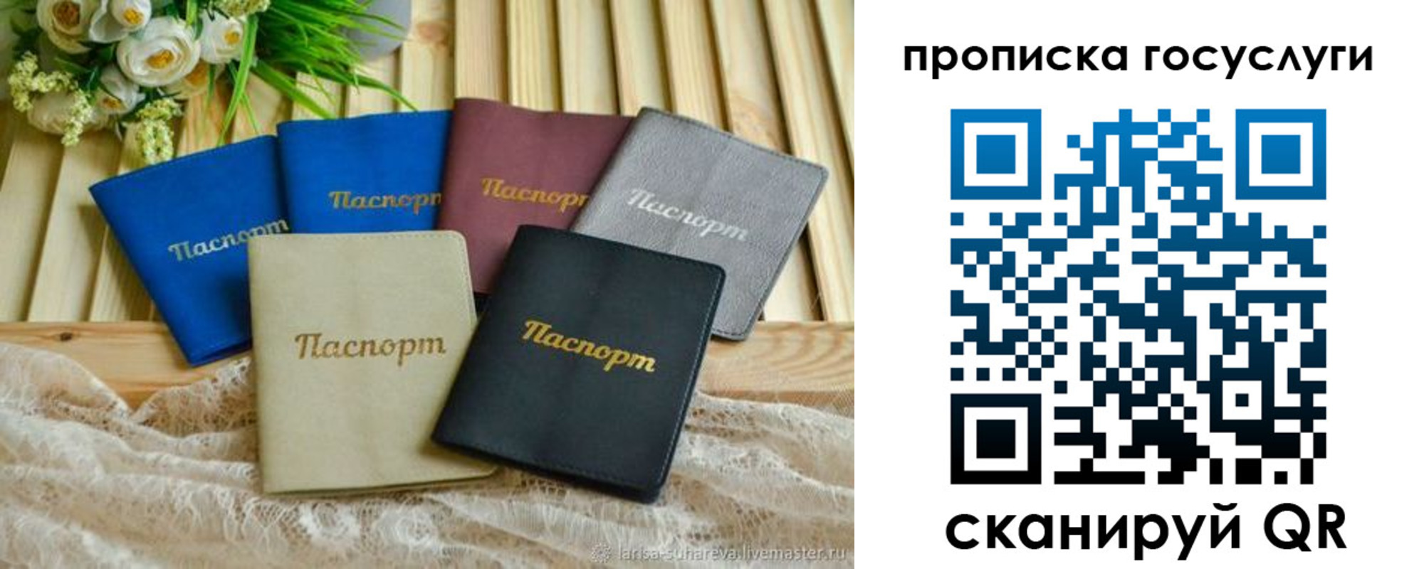 регистрация в Беломорске
