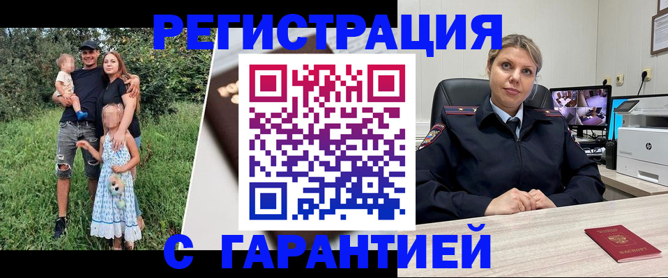 временная регистрация для школы в Беломорске