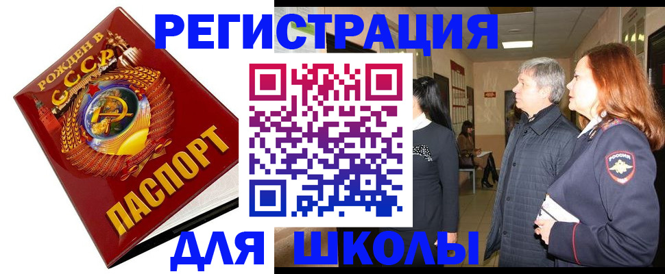 временная регистрация надежно в Беломорске