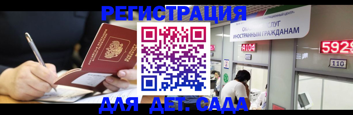 прописка ребенка в Беломорске