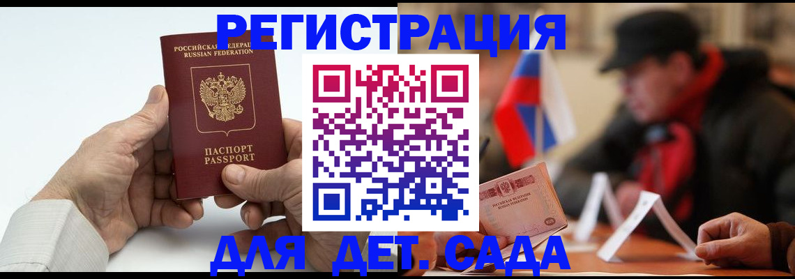 регистрация в Беломорске