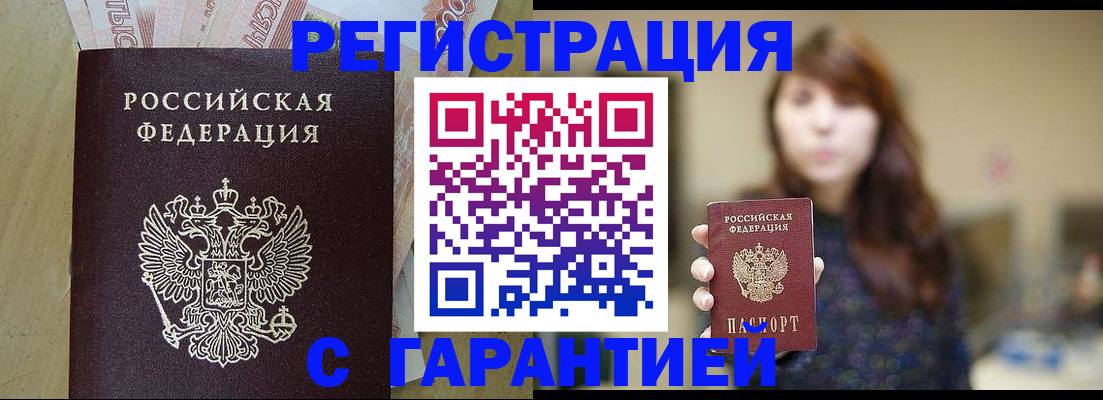 прописка для школы в Беломорске